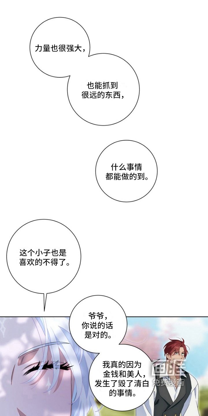 第21章：最美丽的宝物：新的冒险（完）
