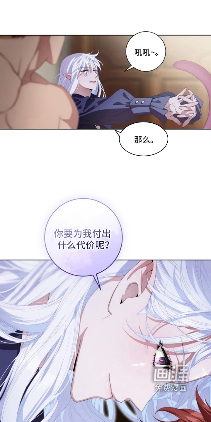 第21章：最美丽的宝物：新的冒险（完）