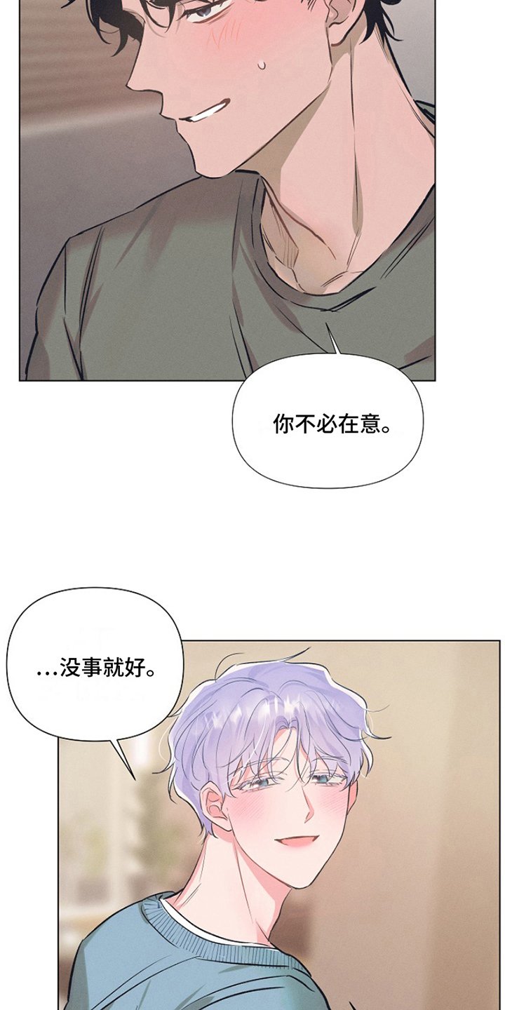 第3章：最喜欢的人：确认