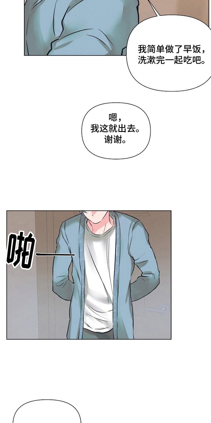 第3章：最喜欢的人：确认
