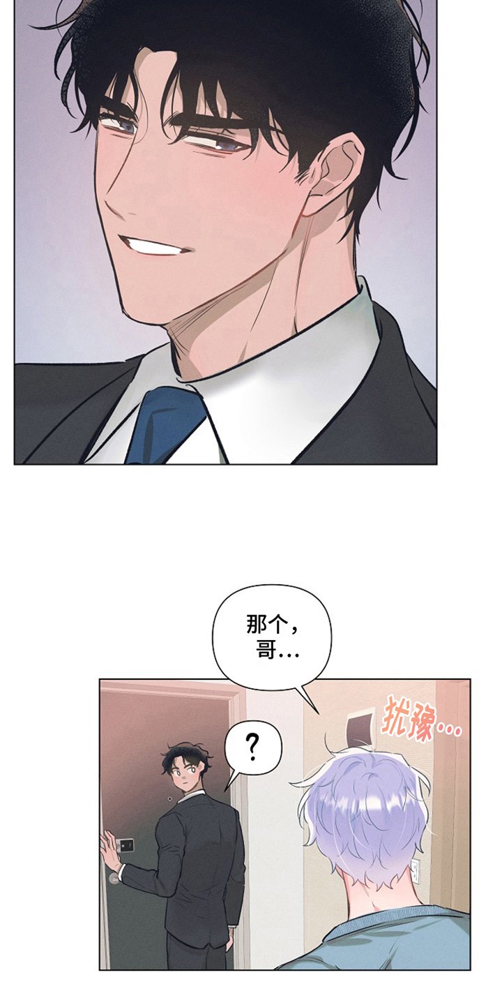 第3章：最喜欢的人：确认