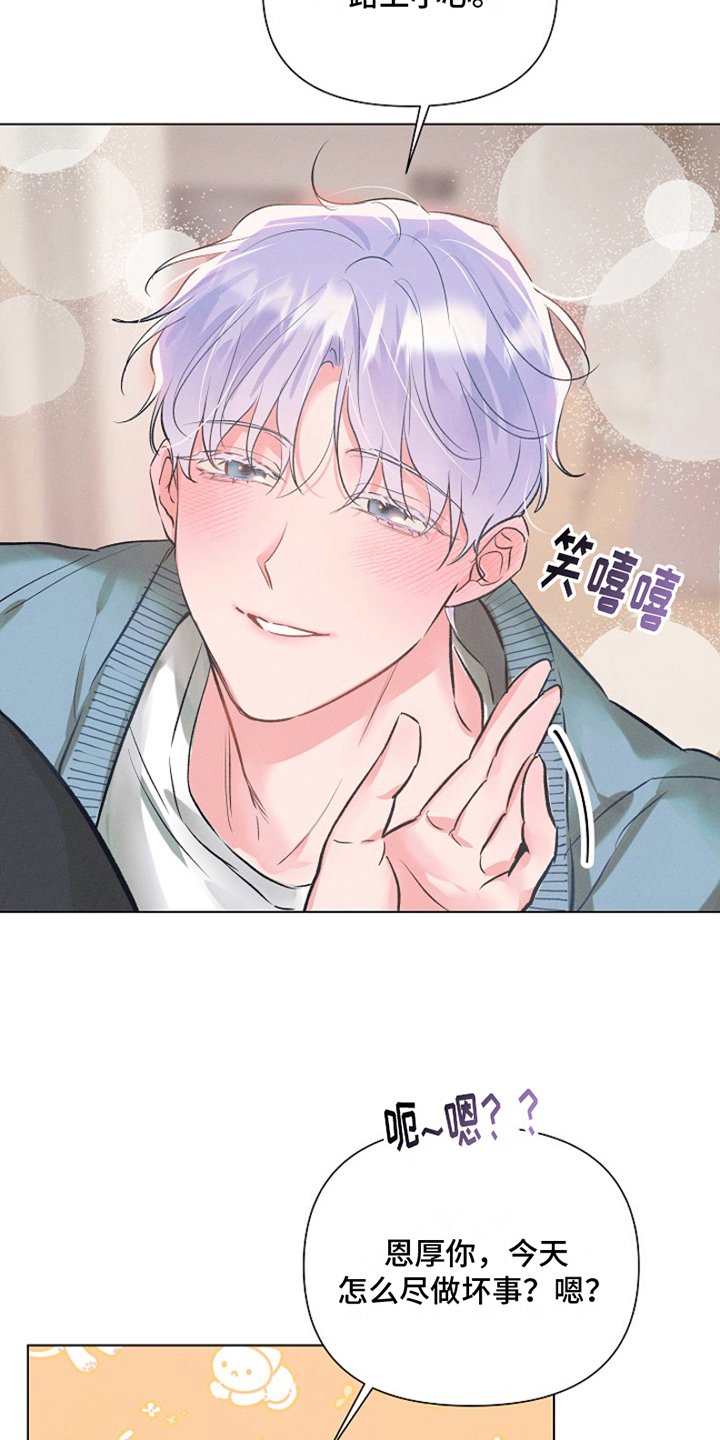 第3章：最喜欢的人：确认