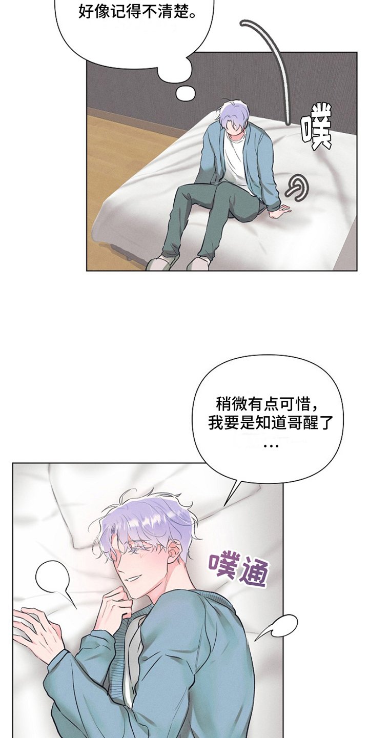 第3章：最喜欢的人：确认