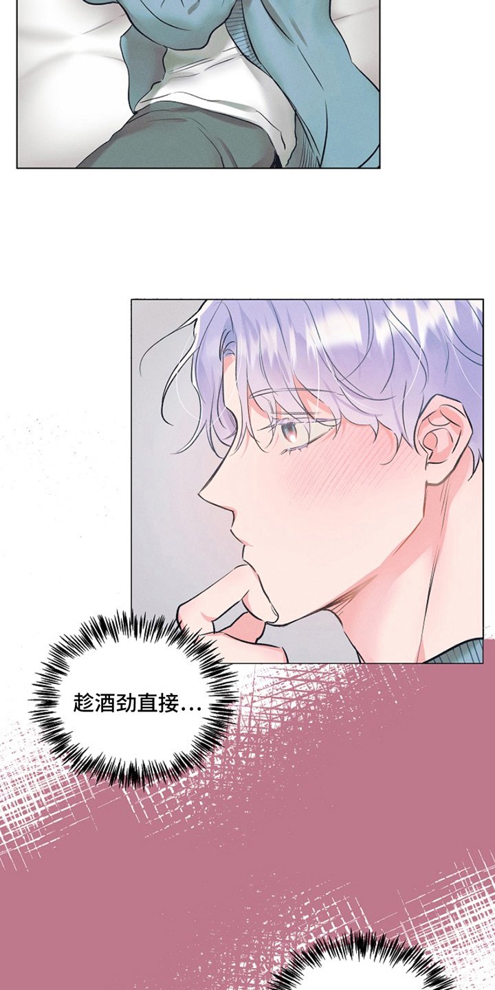 第3章：最喜欢的人：确认