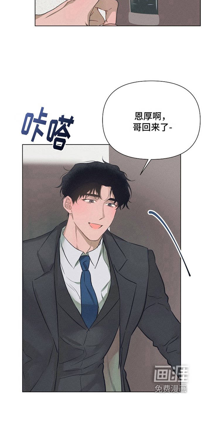第4章：最喜欢的人：等你下班（完）