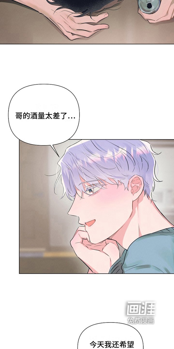 第4章：最喜欢的人：等你下班（完）
