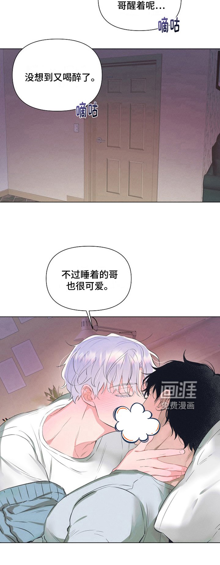 第4章：最喜欢的人：等你下班（完）