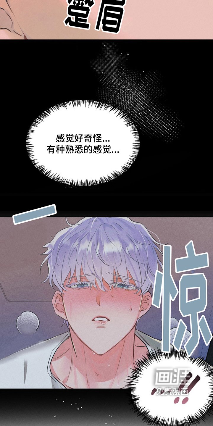 第4章：最喜欢的人：等你下班（完）