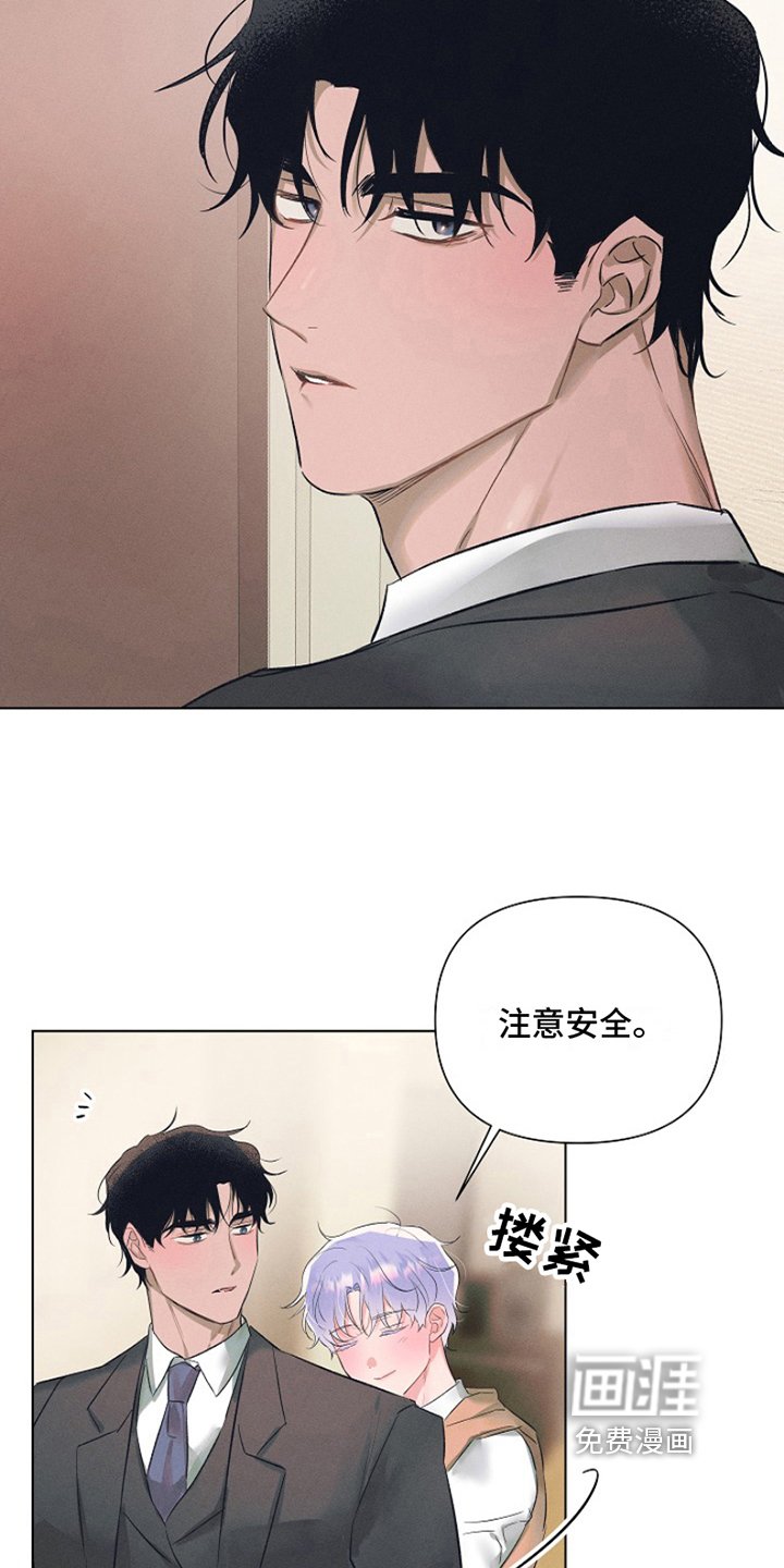 第4章：最喜欢的人：等你下班（完）