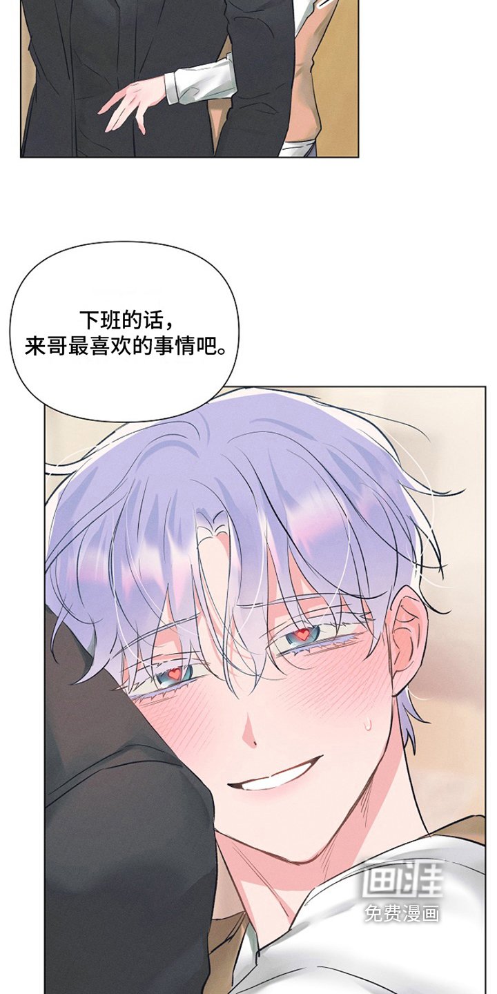 第4章：最喜欢的人：等你下班（完）