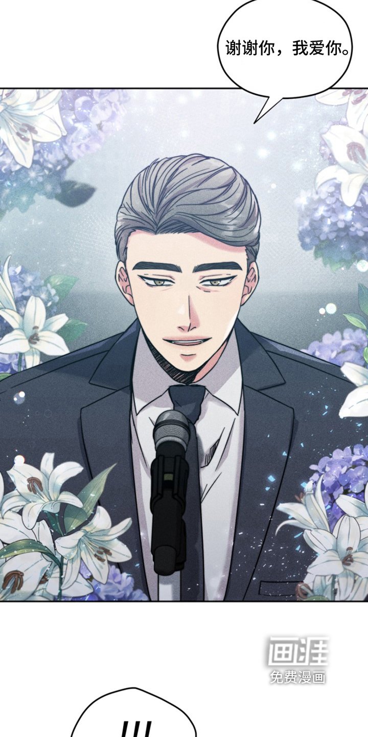 第5章：结婚狂想曲：拒绝结婚