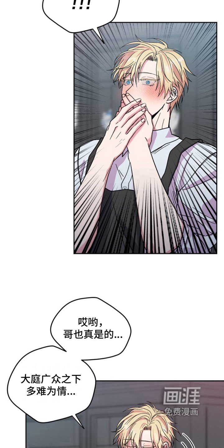 第5章：结婚狂想曲：拒绝结婚