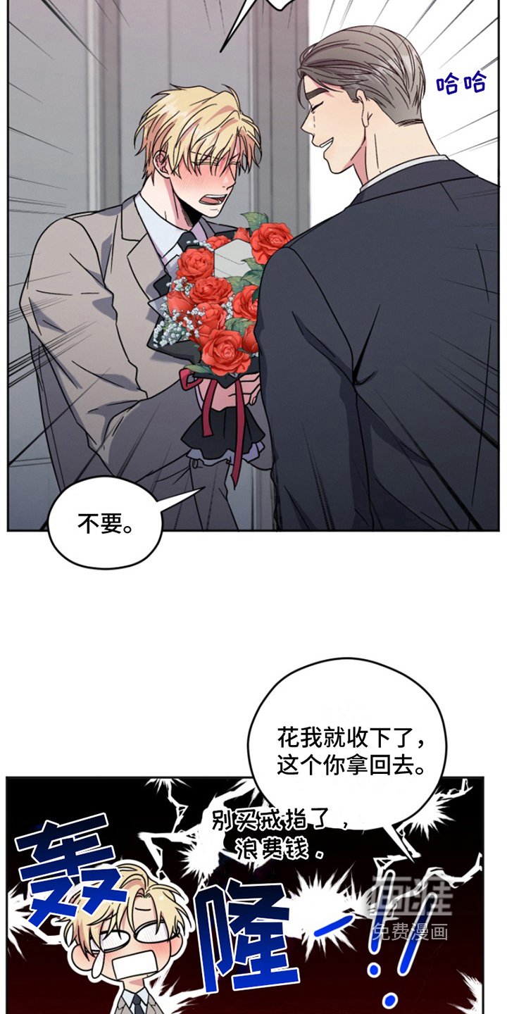 第5章：结婚狂想曲：拒绝结婚