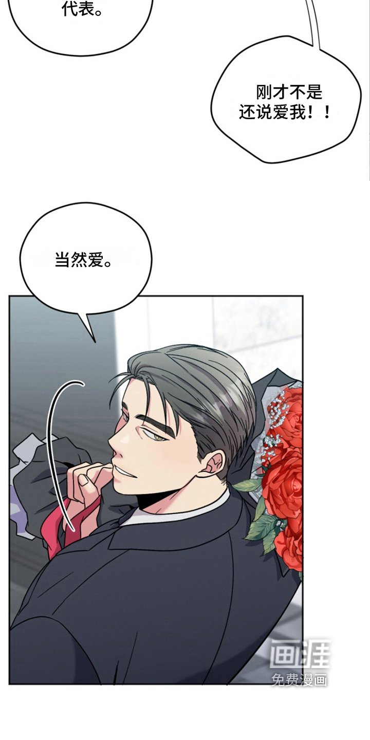 第5章：结婚狂想曲：拒绝结婚