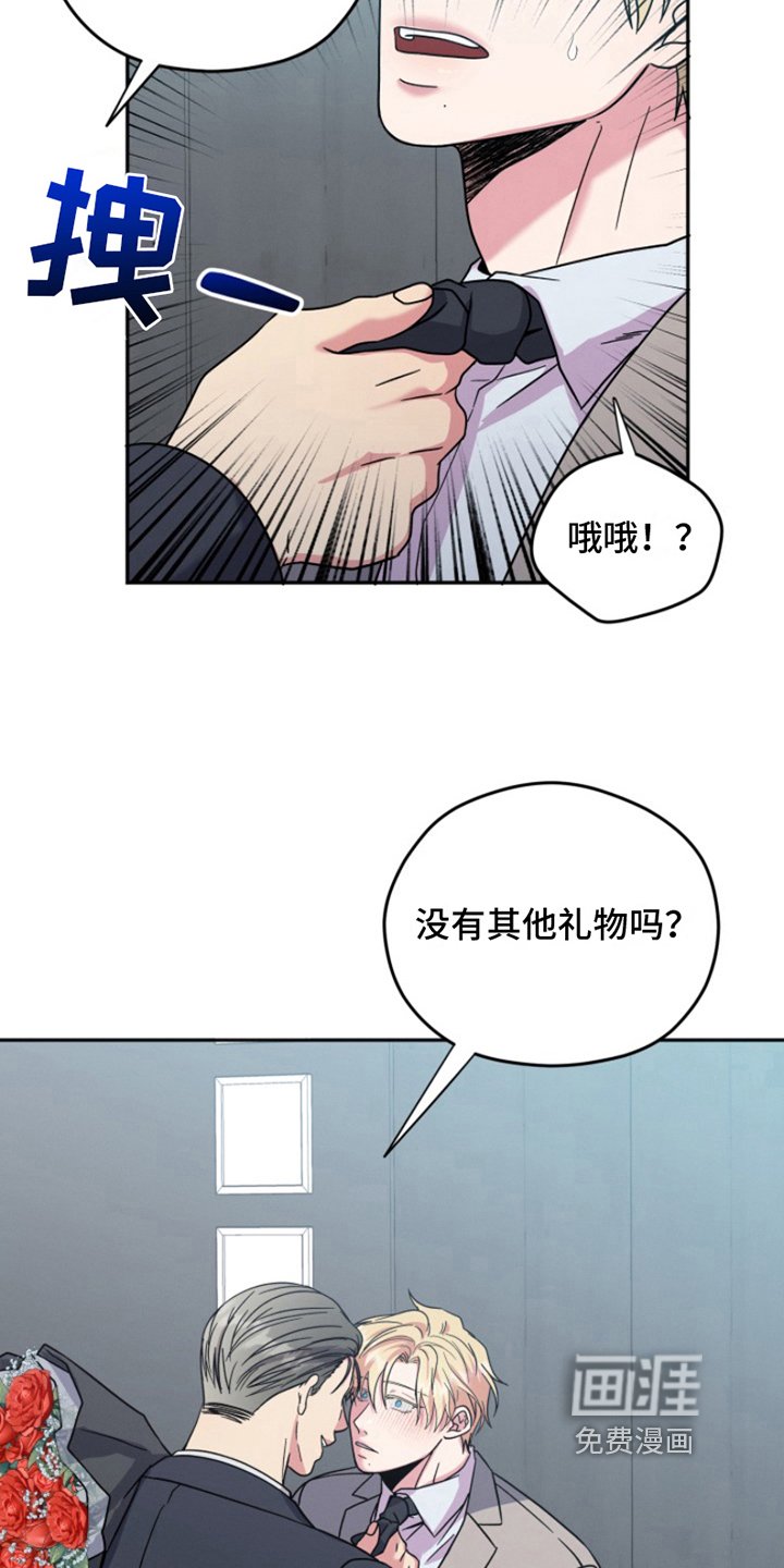 第5章：结婚狂想曲：拒绝结婚