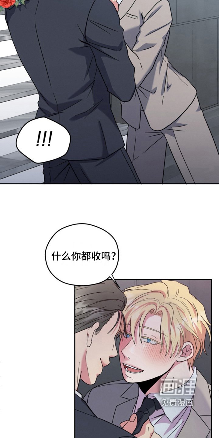 第5章：结婚狂想曲：拒绝结婚