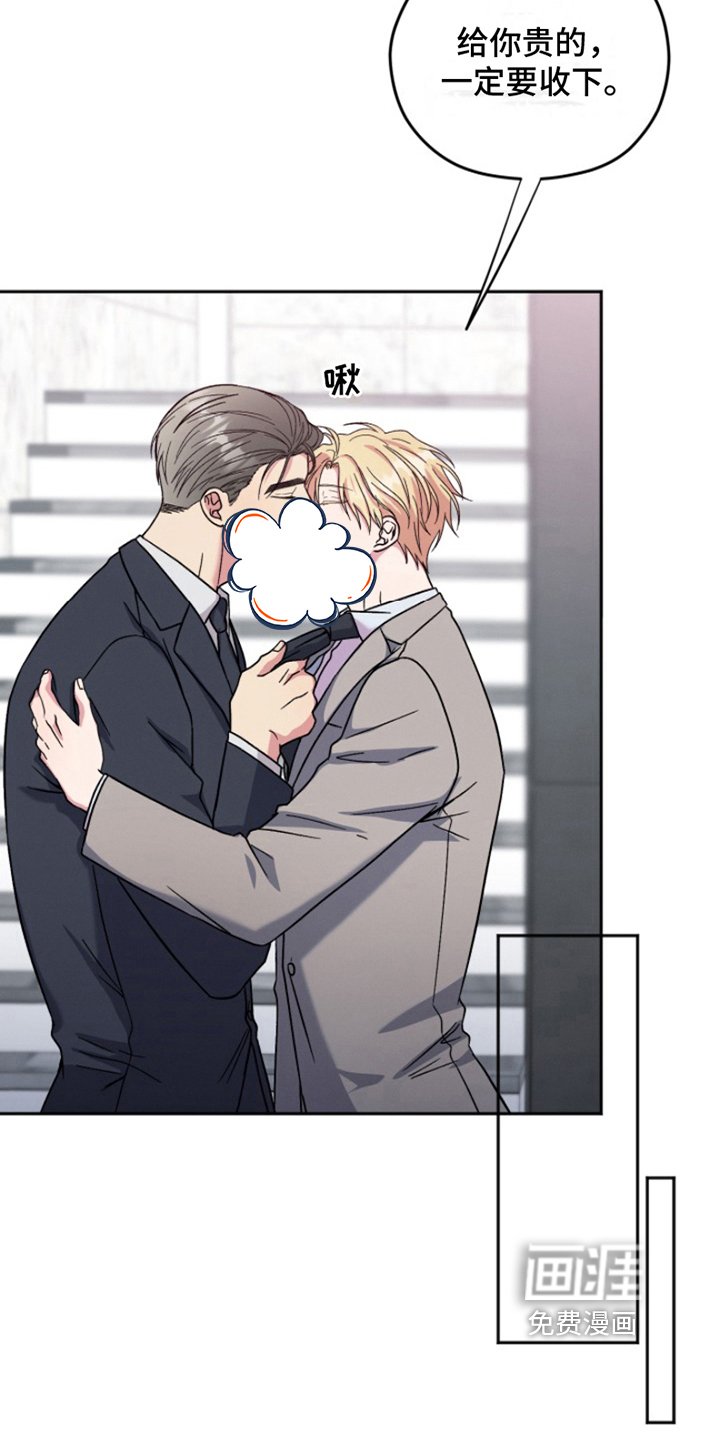 第5章：结婚狂想曲：拒绝结婚