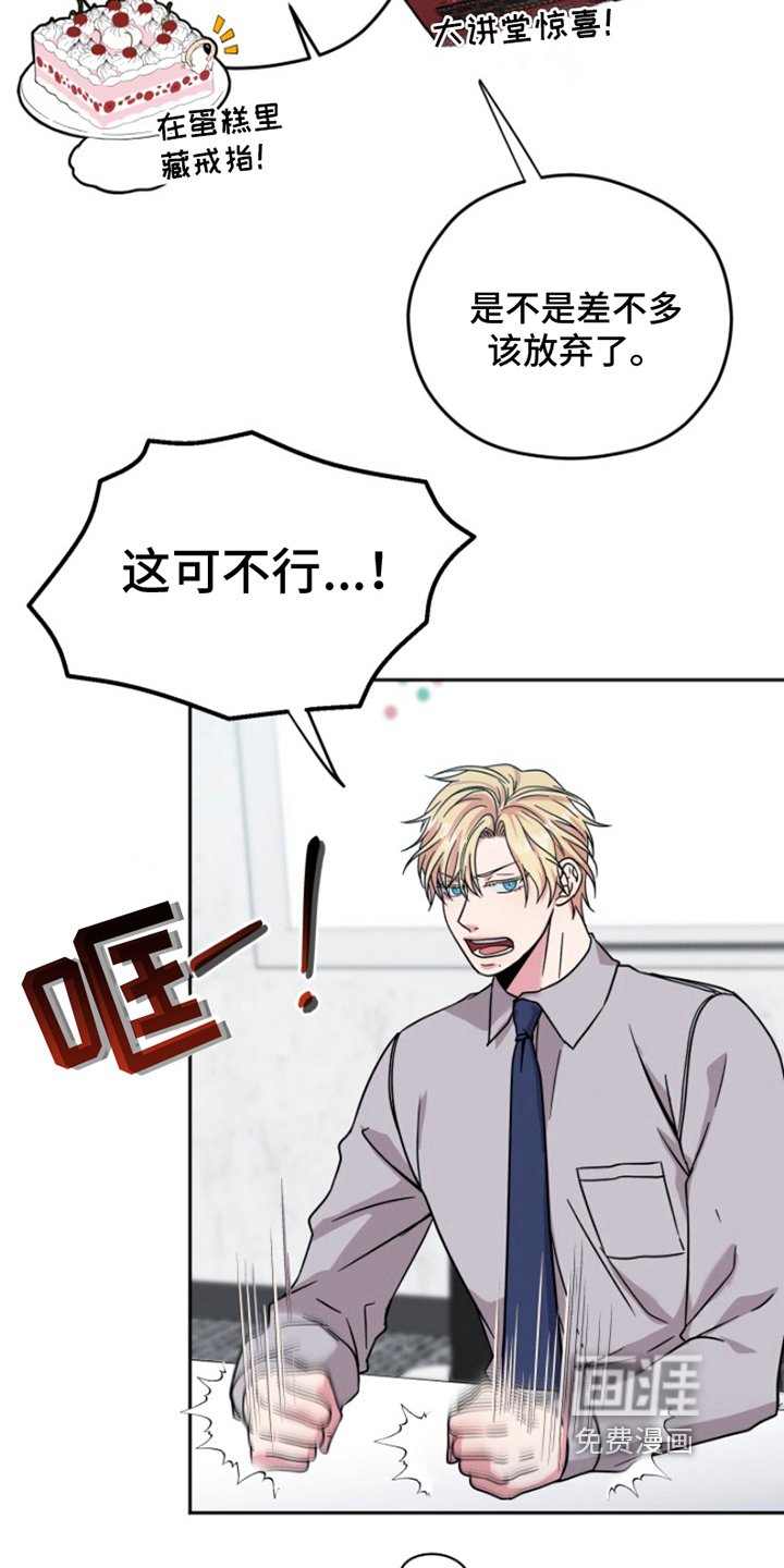 第5章：结婚狂想曲：拒绝结婚