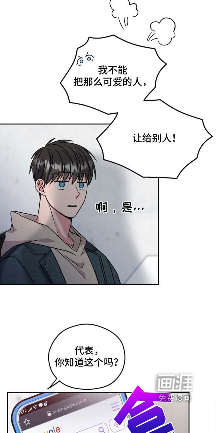 第5章：结婚狂想曲：拒绝结婚