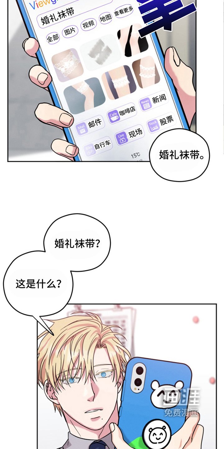 第5章：结婚狂想曲：拒绝结婚