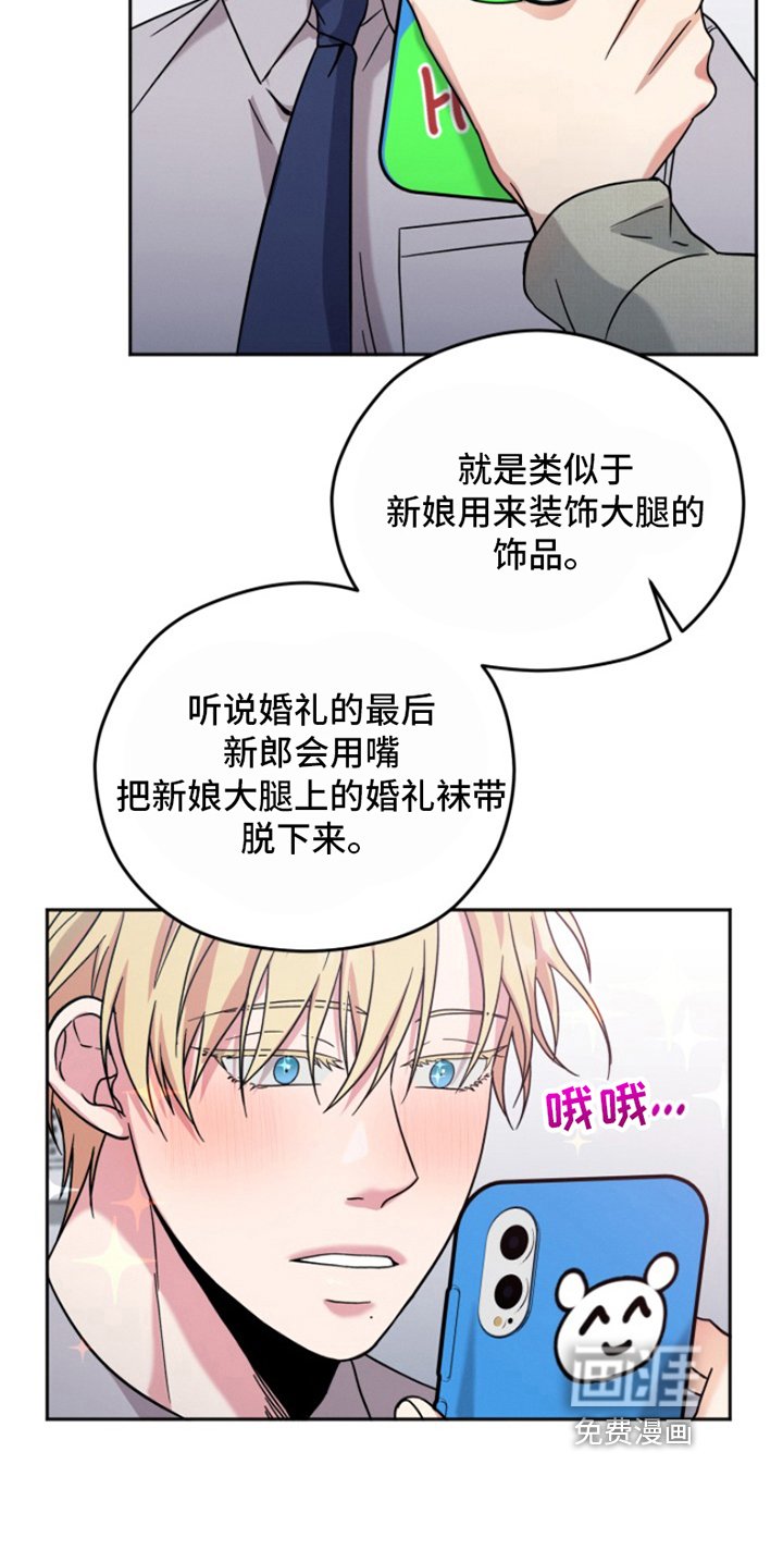 第5章：结婚狂想曲：拒绝结婚