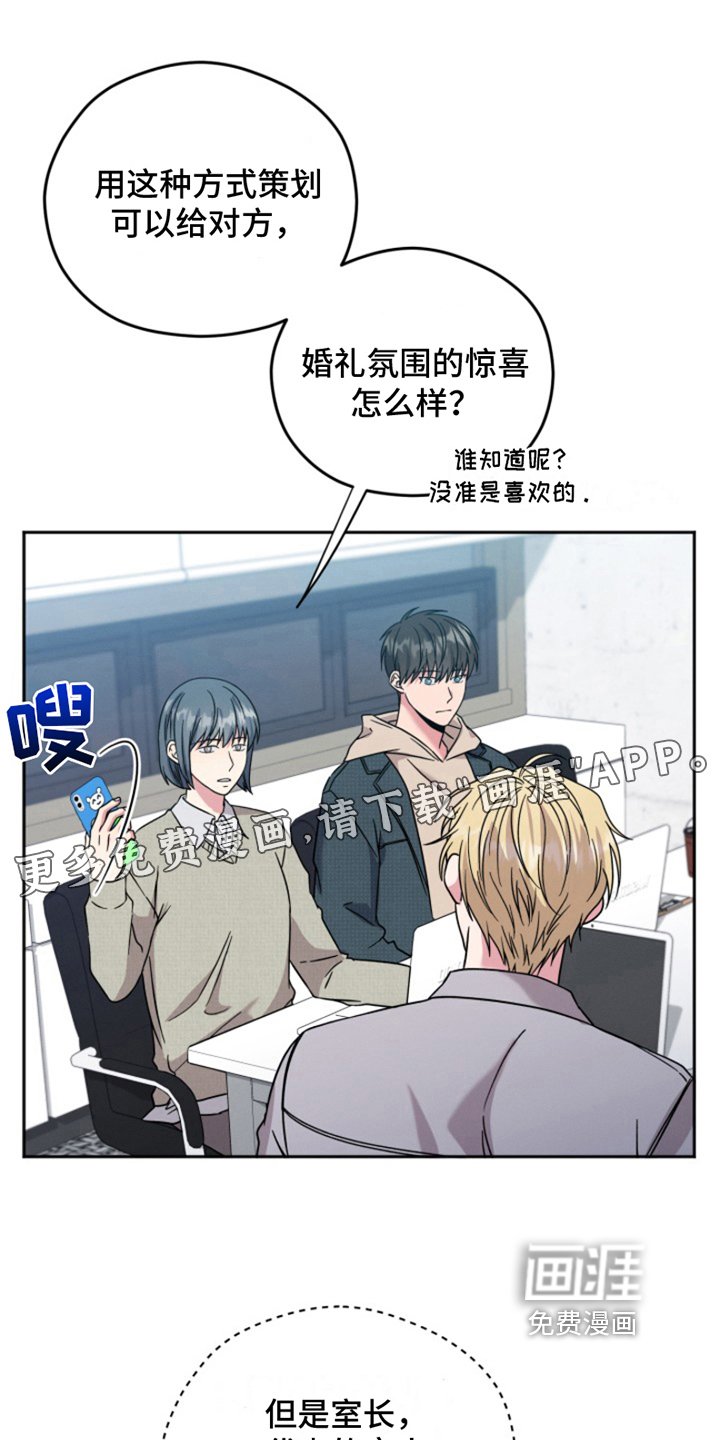 第6章：结婚狂想曲：换装