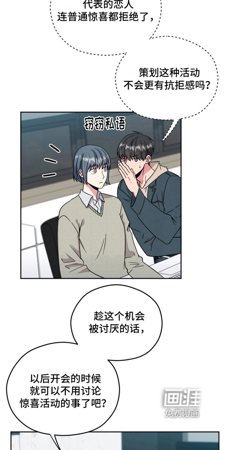 第6章：结婚狂想曲：换装