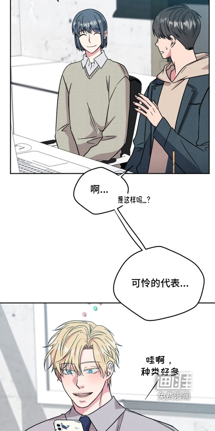 第6章：结婚狂想曲：换装