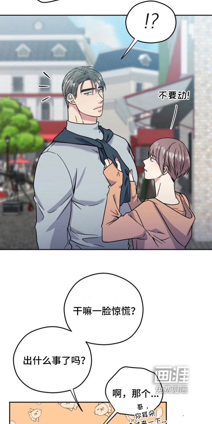 第6章：结婚狂想曲：换装