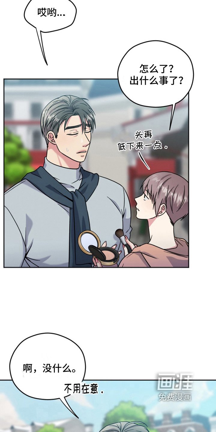 第6章：结婚狂想曲：换装