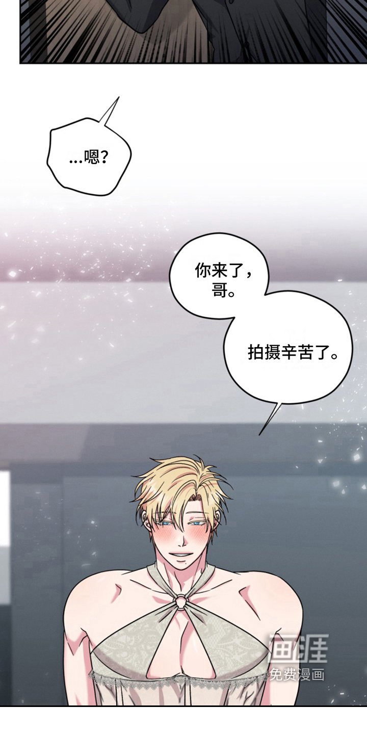 第6章：结婚狂想曲：换装