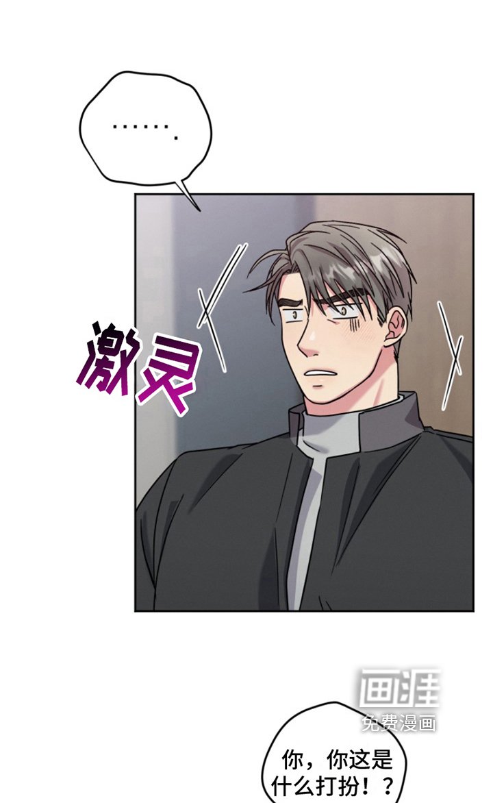 第6章：结婚狂想曲：换装