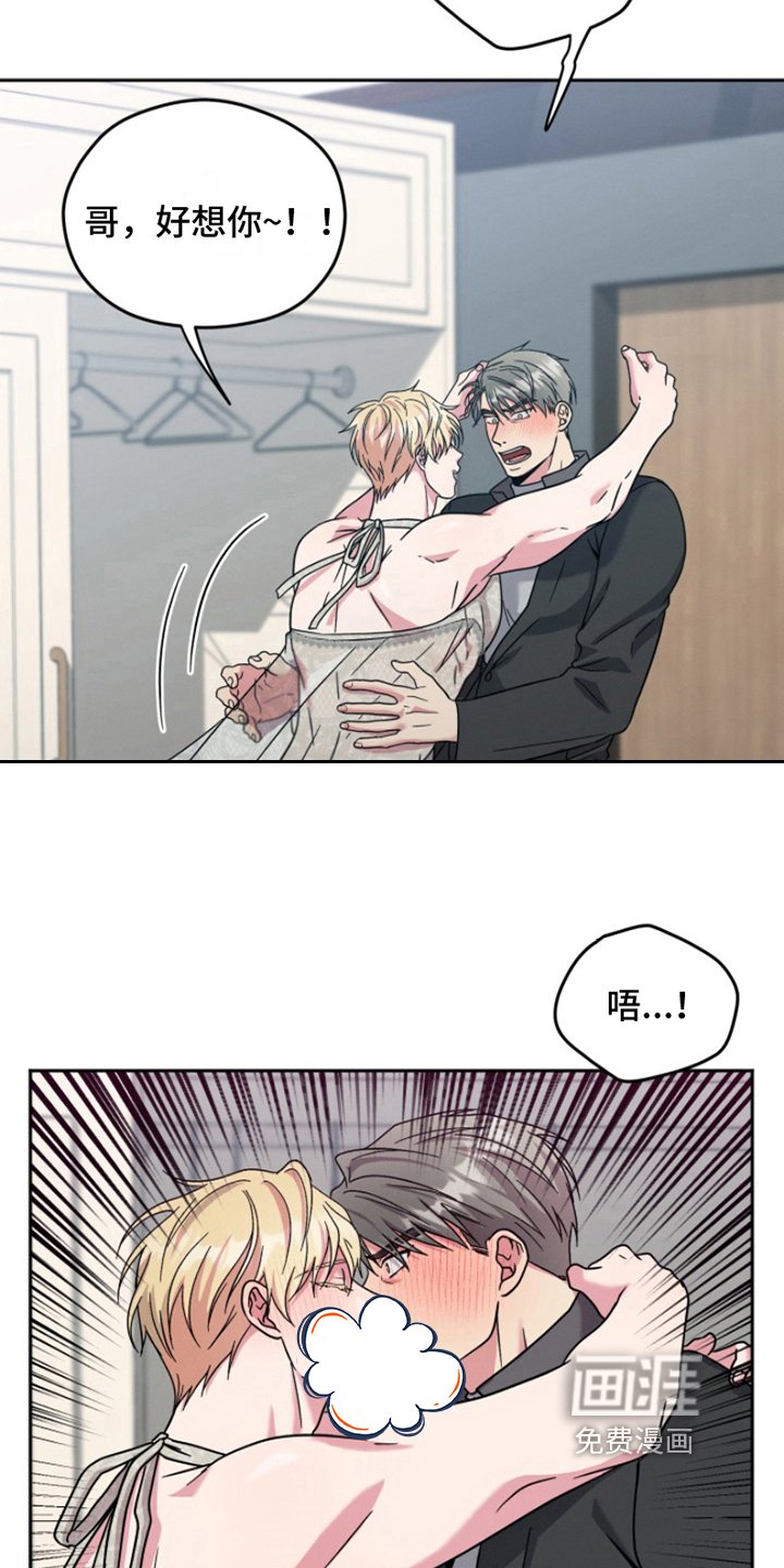 第6章：结婚狂想曲：换装