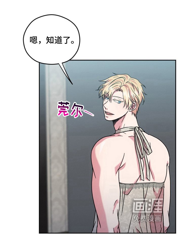 第6章：结婚狂想曲：换装
