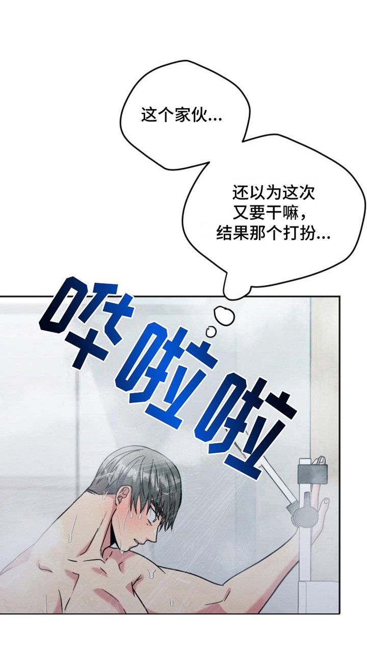 第6章：结婚狂想曲：换装