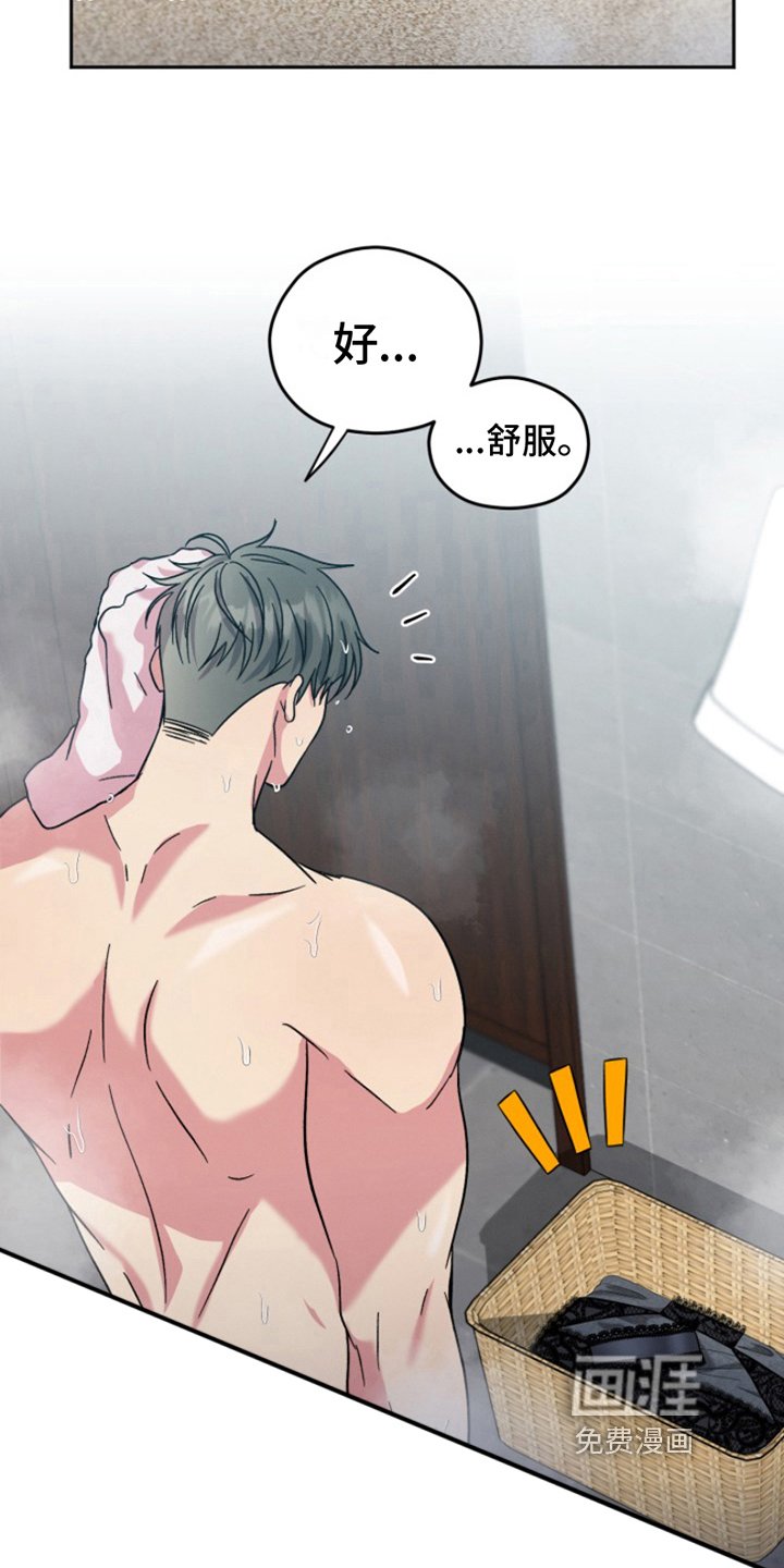 第6章：结婚狂想曲：换装
