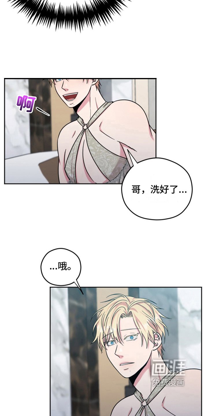 第6章：结婚狂想曲：换装