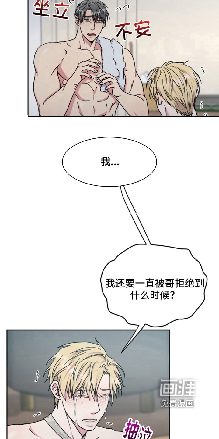 第7章：结婚狂想曲：结婚条件（完）