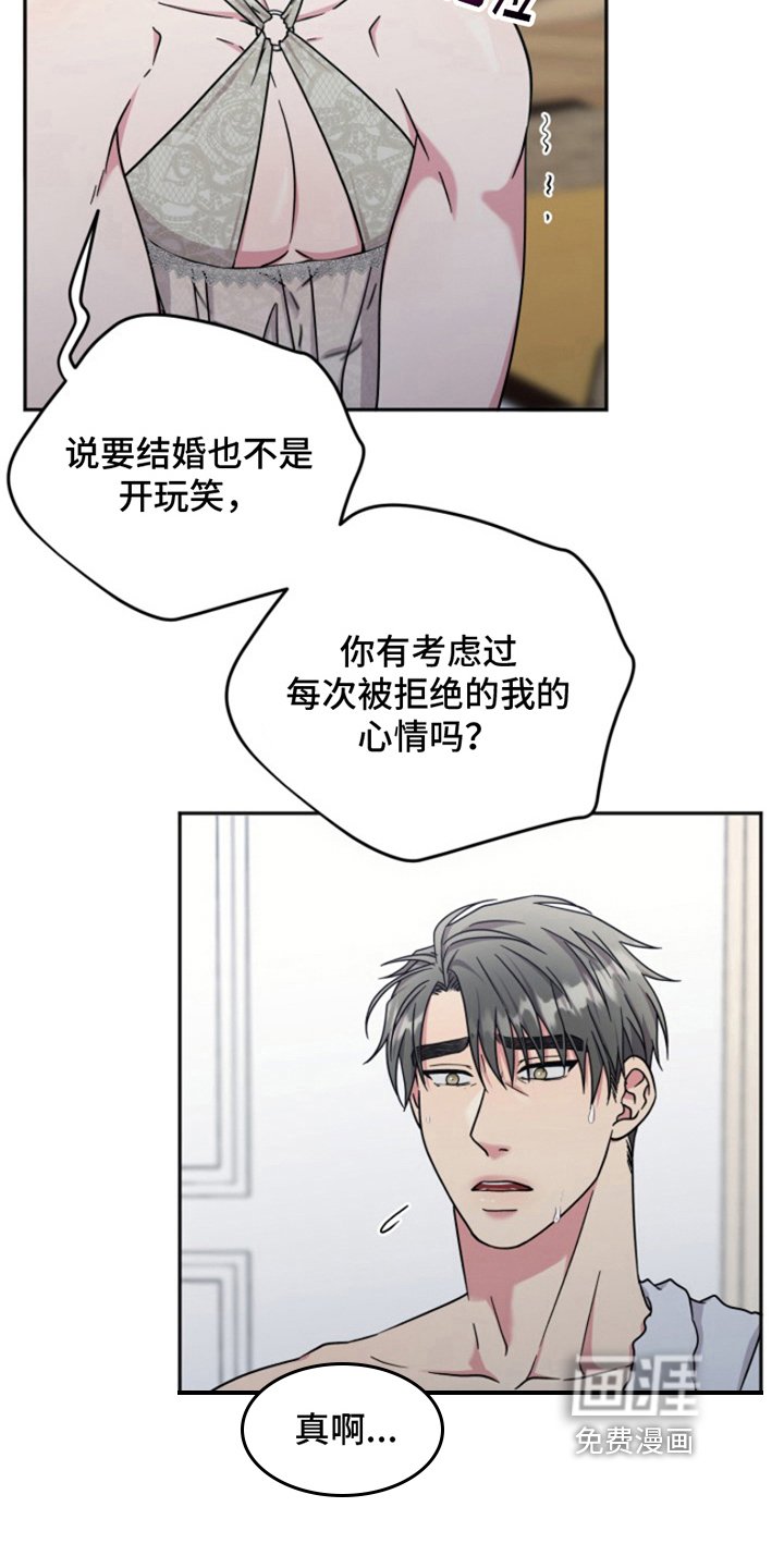 第7章：结婚狂想曲：结婚条件（完）