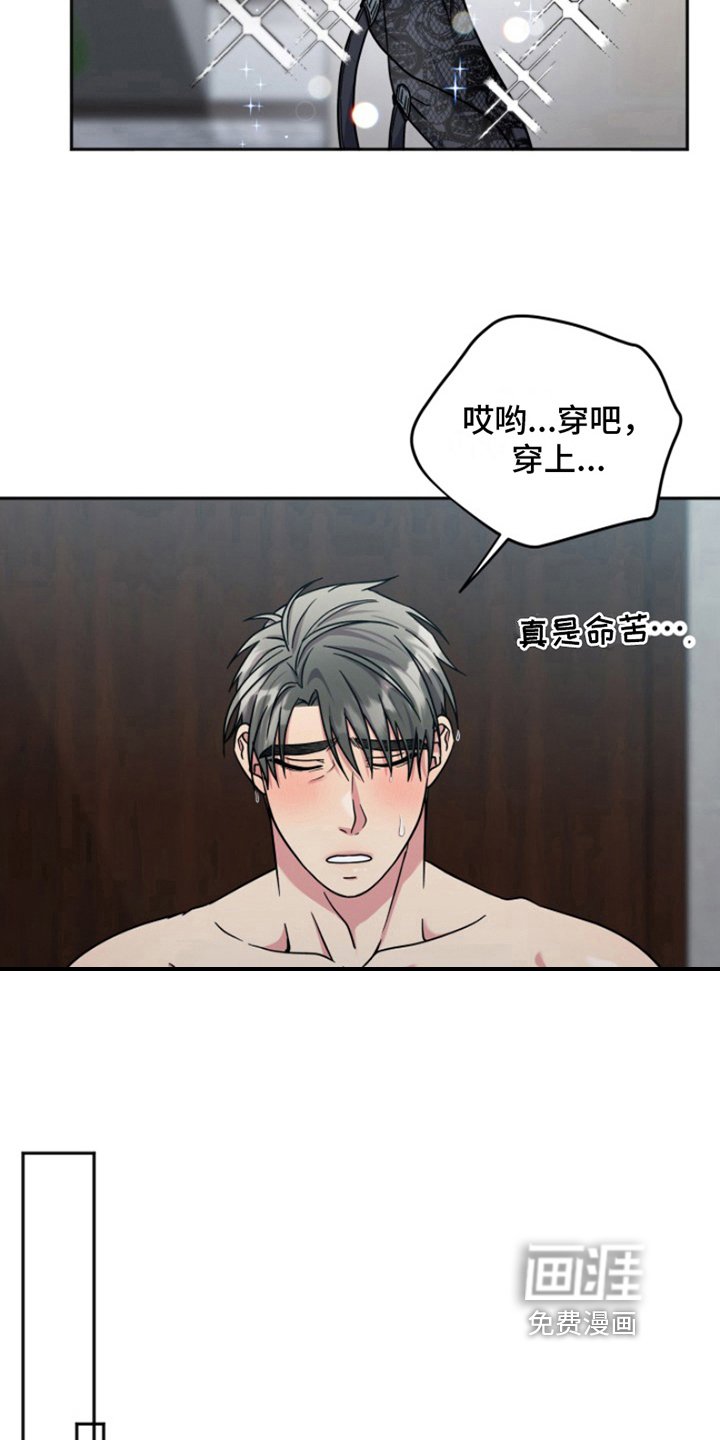 第7章：结婚狂想曲：结婚条件（完）