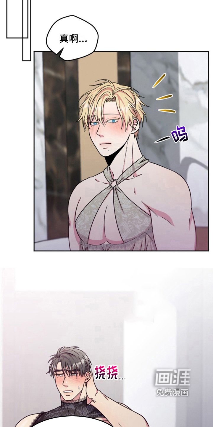 第7章：结婚狂想曲：结婚条件（完）