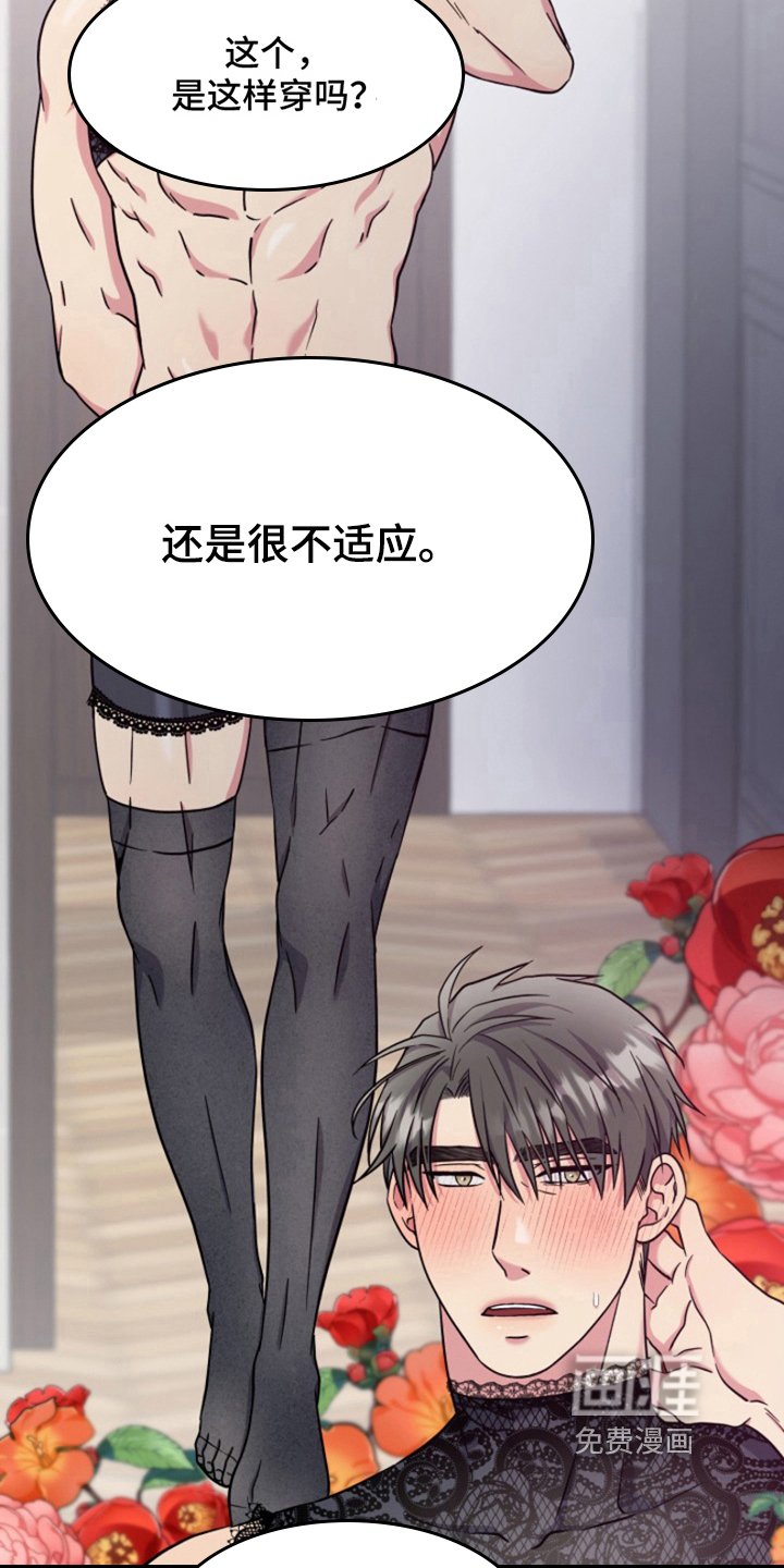 第7章：结婚狂想曲：结婚条件（完）