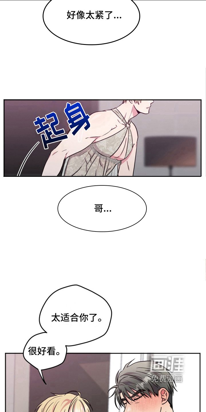 第7章：结婚狂想曲：结婚条件（完）