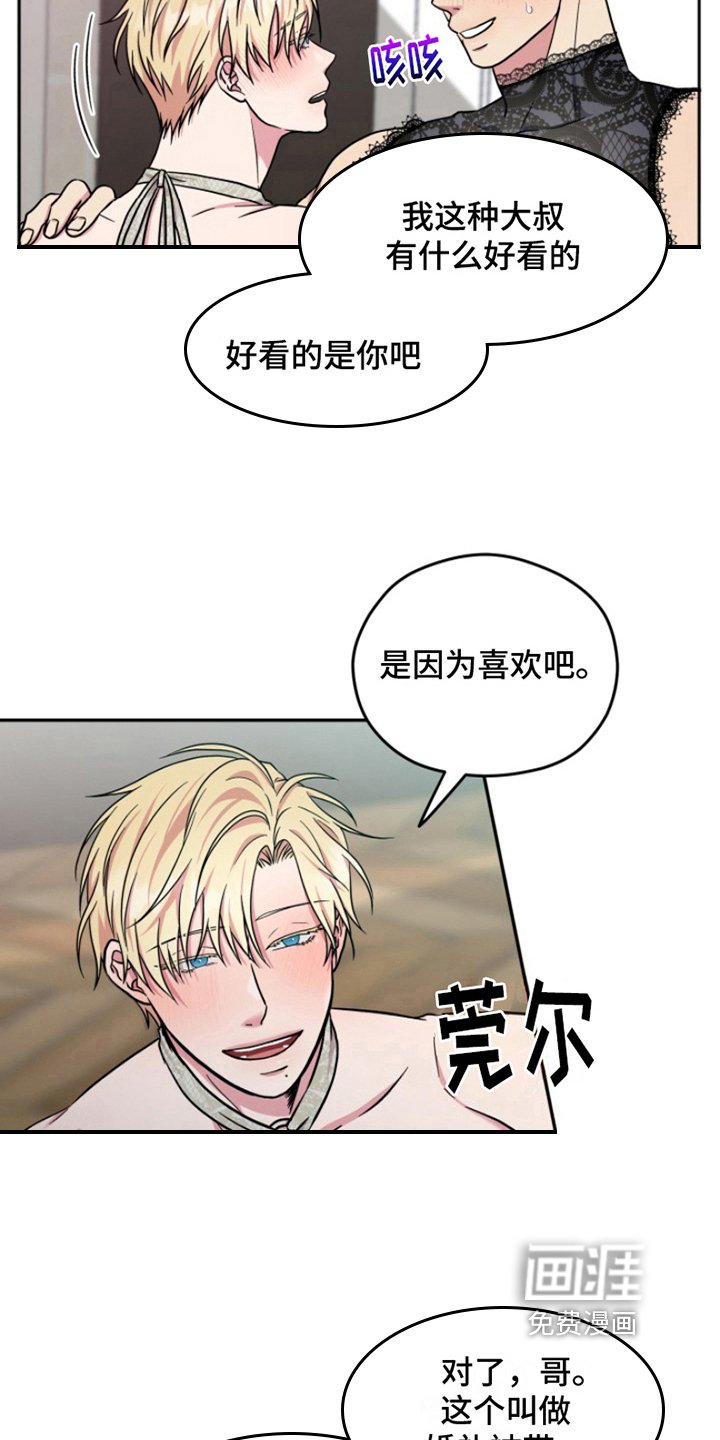 第7章：结婚狂想曲：结婚条件（完）