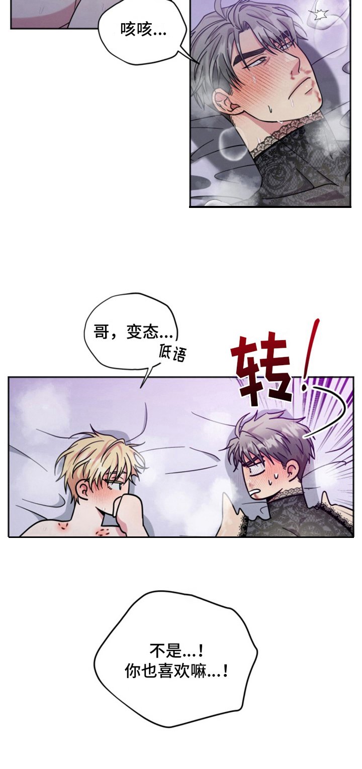 第7章：结婚狂想曲：结婚条件（完）