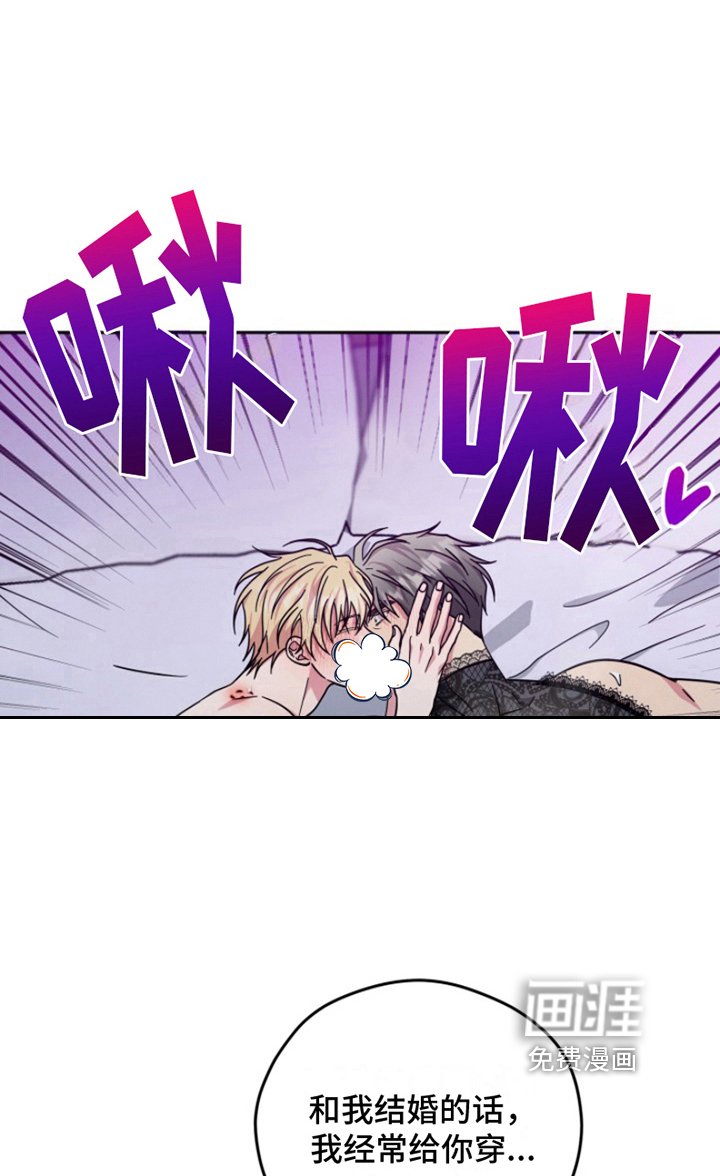 第7章：结婚狂想曲：结婚条件（完）