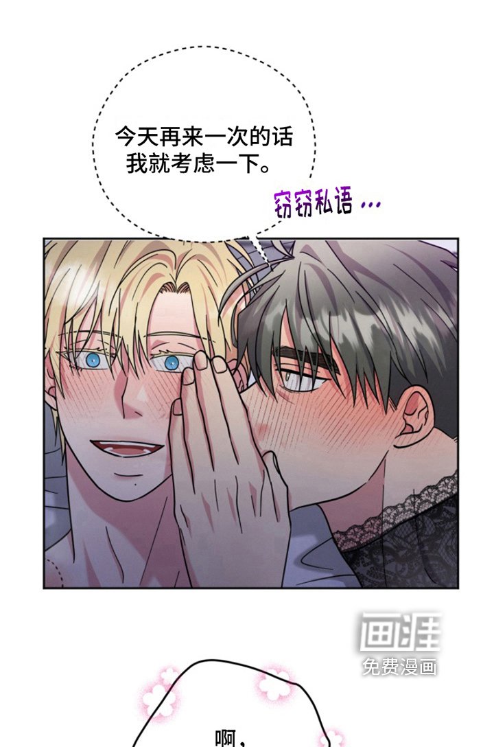 第7章：结婚狂想曲：结婚条件（完）