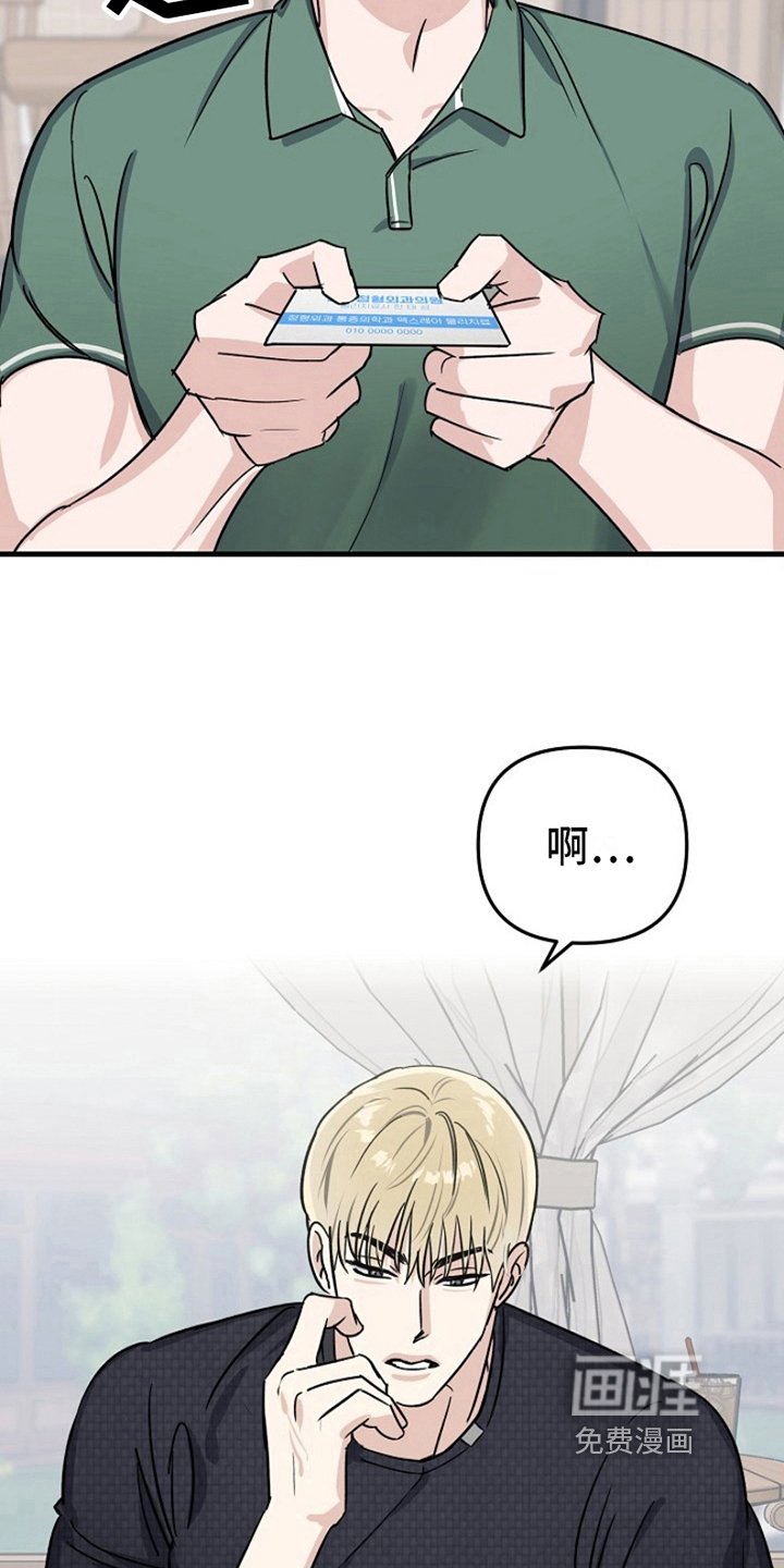 第8章：变化人生：车祸负责