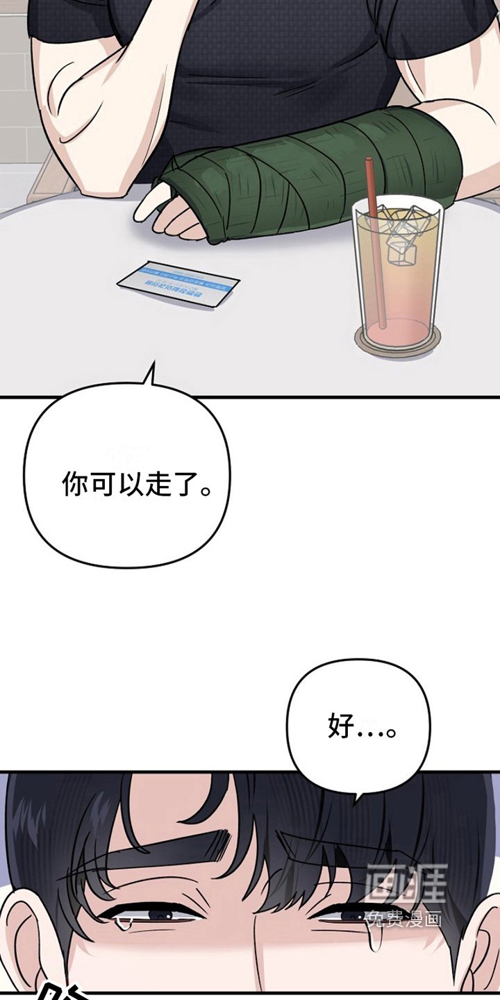 第8章：变化人生：车祸负责
