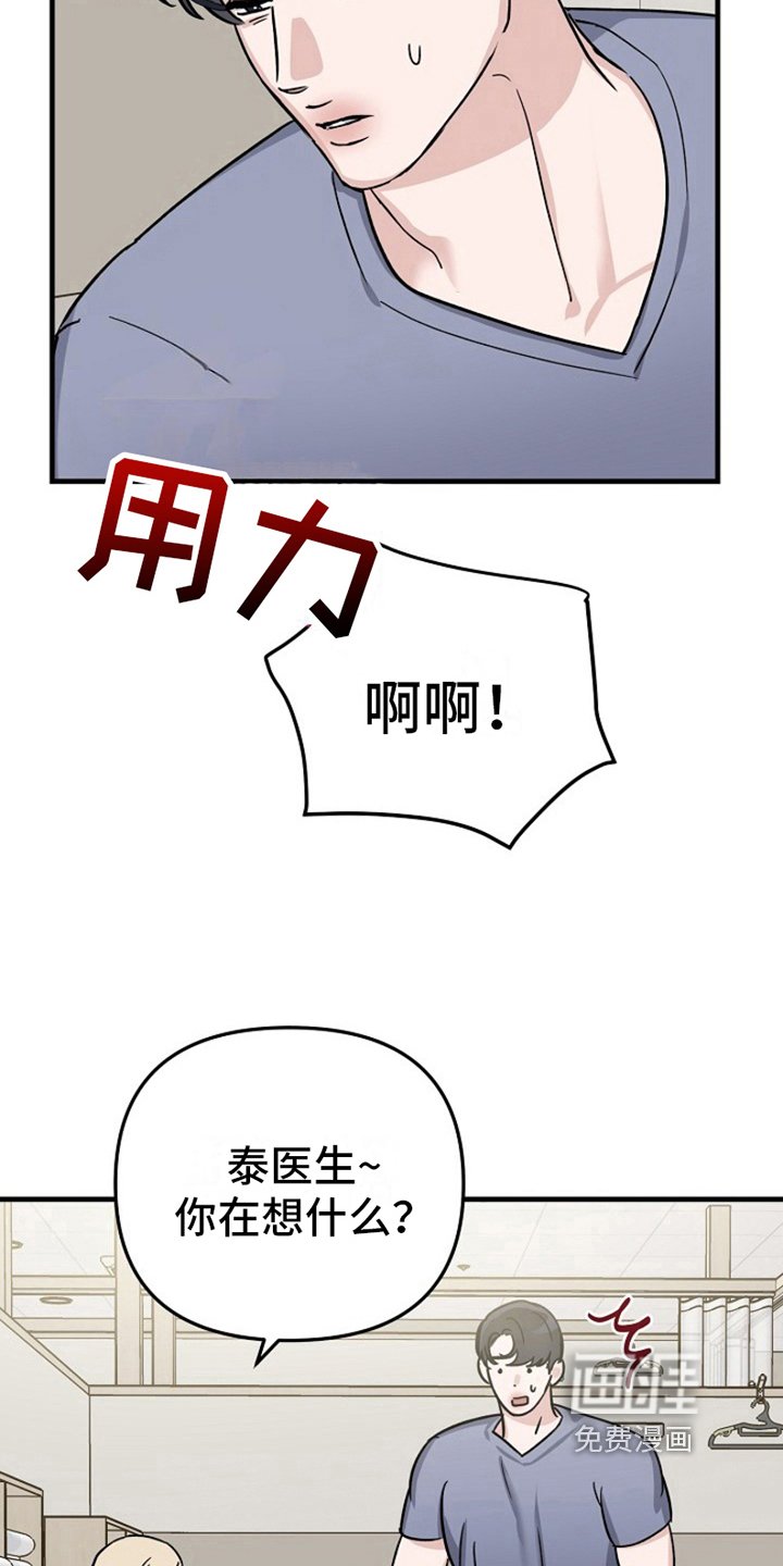 第8章：变化人生：车祸负责